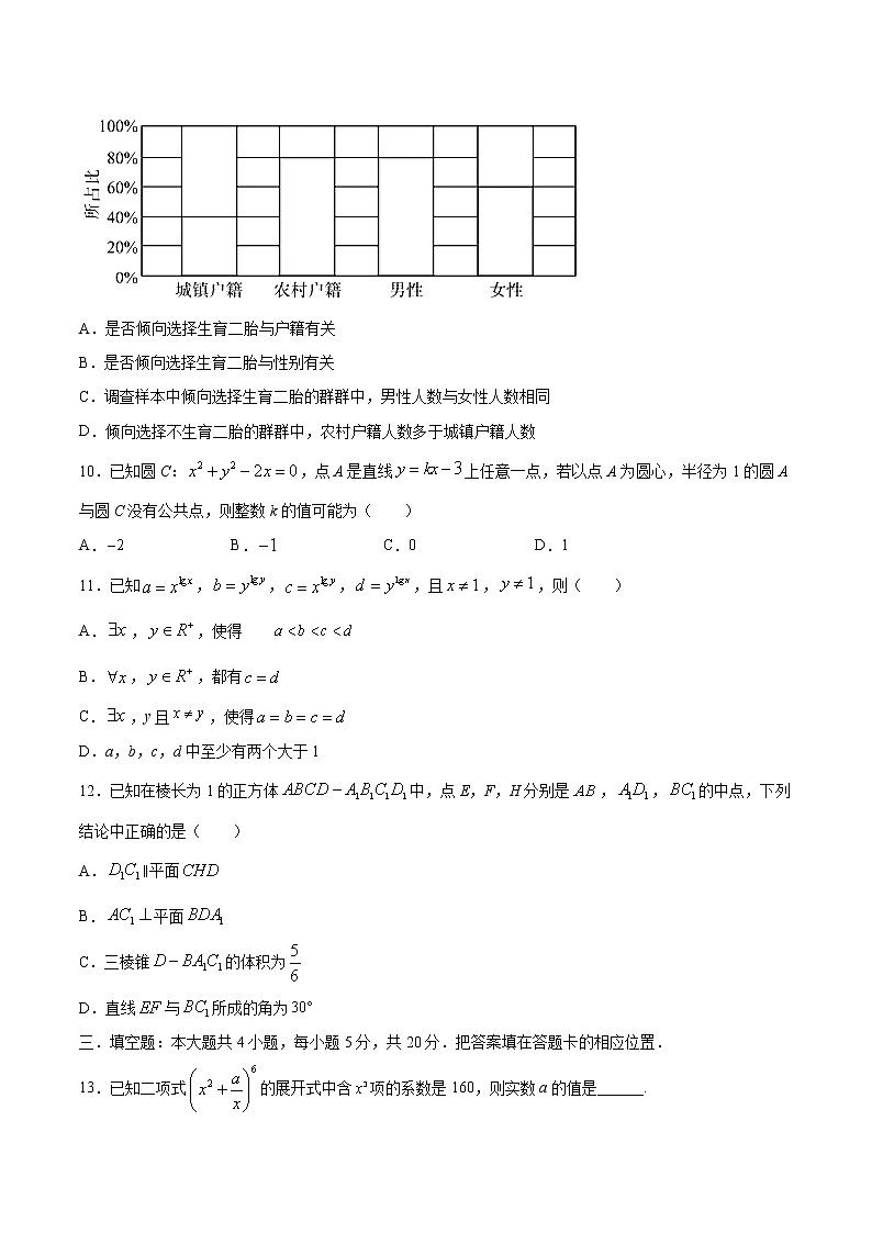 必刷卷05-2022年新高考数学考前信息必刷卷（含答案解析）03