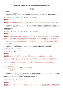 第07讲以函数与导数为背景的取值范围问题专题 高考数学（理）培优提升训练含解析