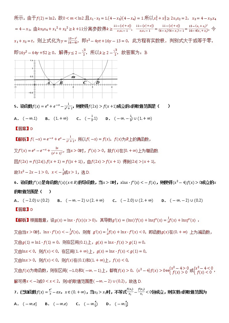 第07讲以函数与导数为背景的取值范围问题专题 高考数学（理）培优提升训练含解析02