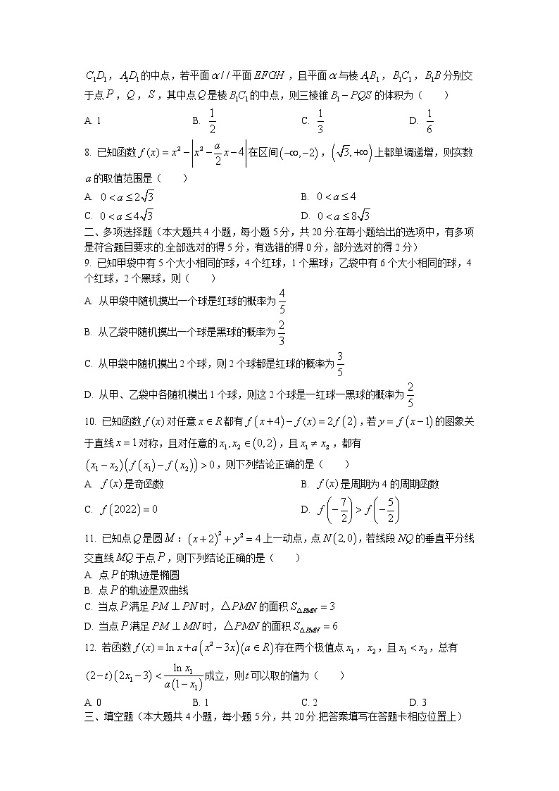 2022届重庆市巴蜀中学高三上学期9月高考适应性月考（二）数学试题（含解析）02
