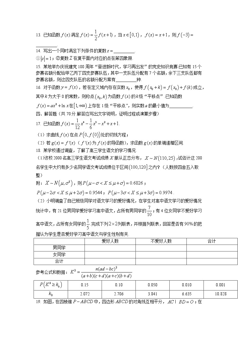 2022届重庆市巴蜀中学高三上学期9月高考适应性月考（二）数学试题（含解析）03