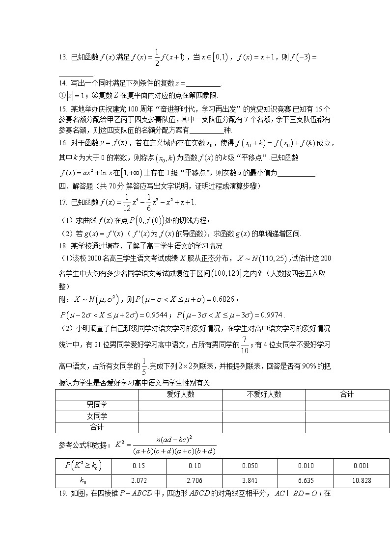 2022届重庆市巴蜀中学高三上学期9月高考适应性月考（二）数学试题（含解析）03