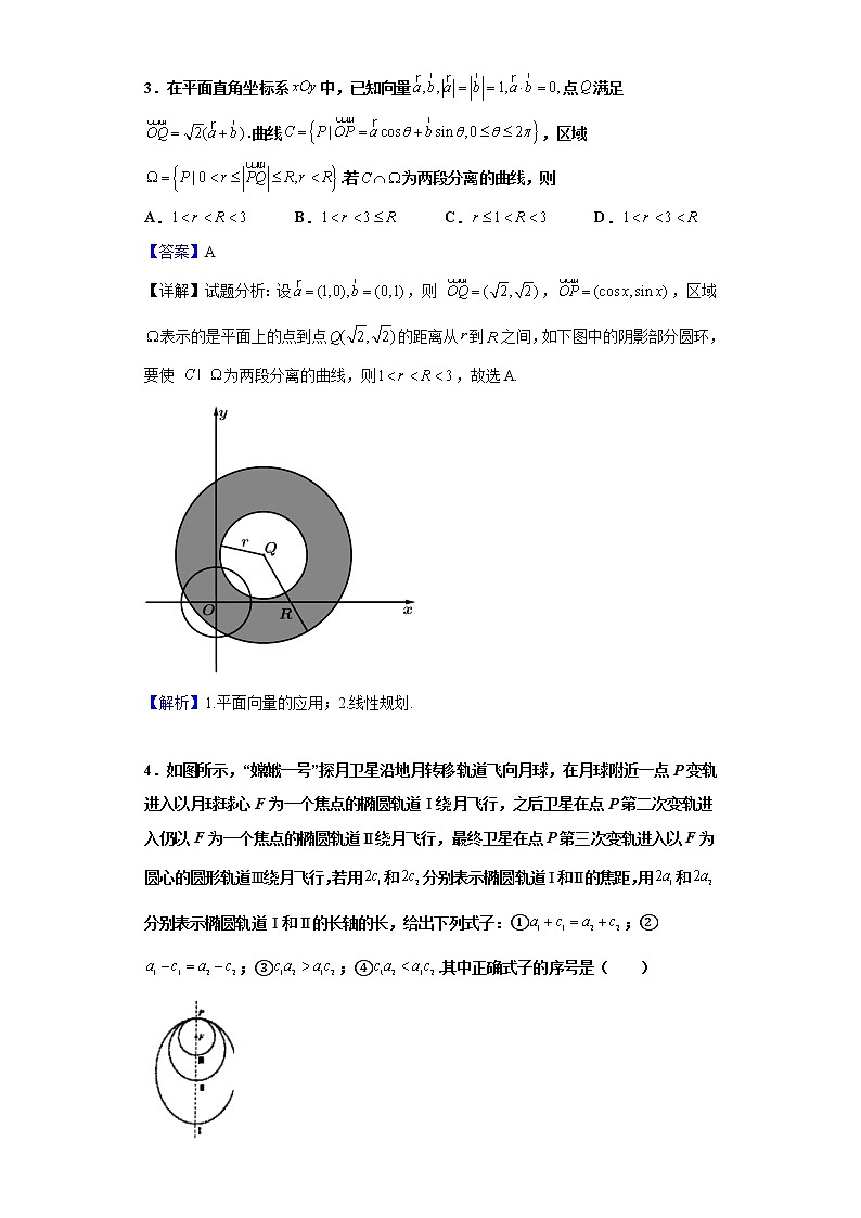 2021届上海市华师大三附中高三下学期第一次阶段检测数学试题（含解析）第2页