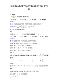 2021届重庆市第八中学高三下学期适应性月考（五）数学试题（含解析）