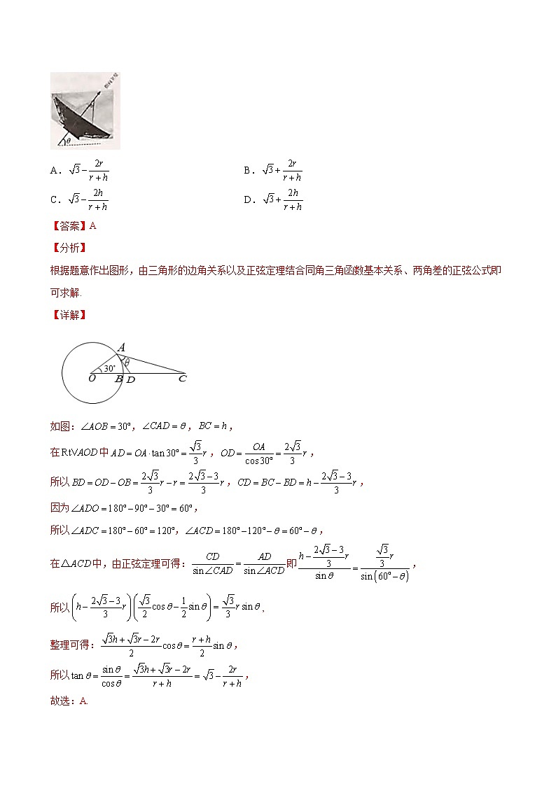 专题05 三角函数的图象及性质（原卷版）第2页