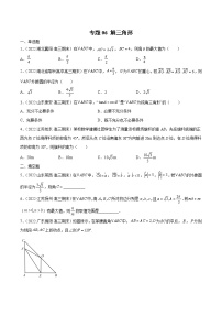 专题06 解三角形（原卷版）