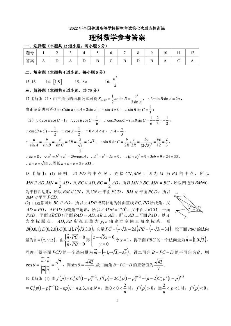 答案第1页