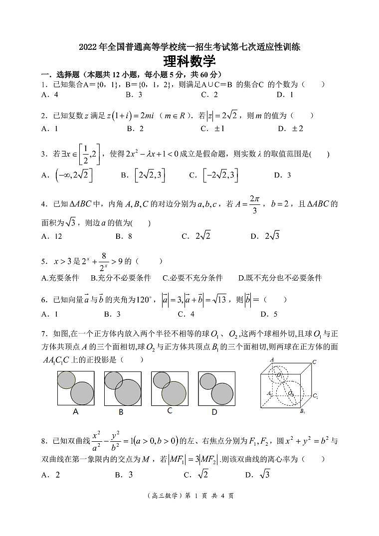 试题第1页