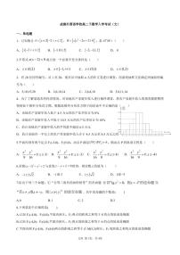 四川省成都外国语学校2021-2022学年高二下学期入学考试数学（文）试题PDF版含答案
