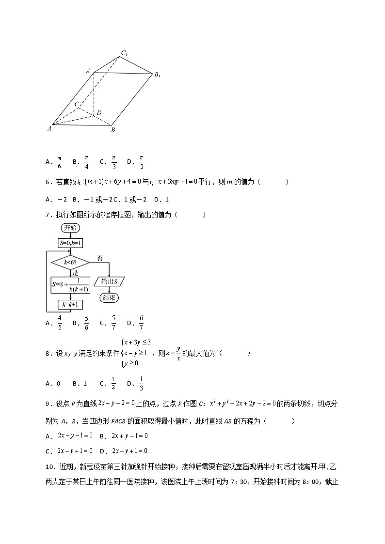 四川省遂宁中学校2021-2022学年高二下学期开学考试数学试题含答案第2页