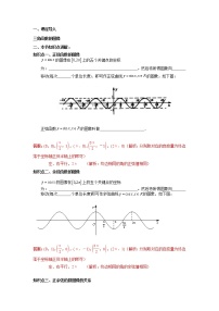 高中数学人教A版 (2019)必修 第一册5.4 三角函数的图象与性质达标测试
