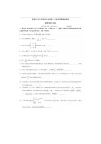 2021届上海市青浦区高三下学期4月第二次学业质量调研测（二模）数学试题 PDF版