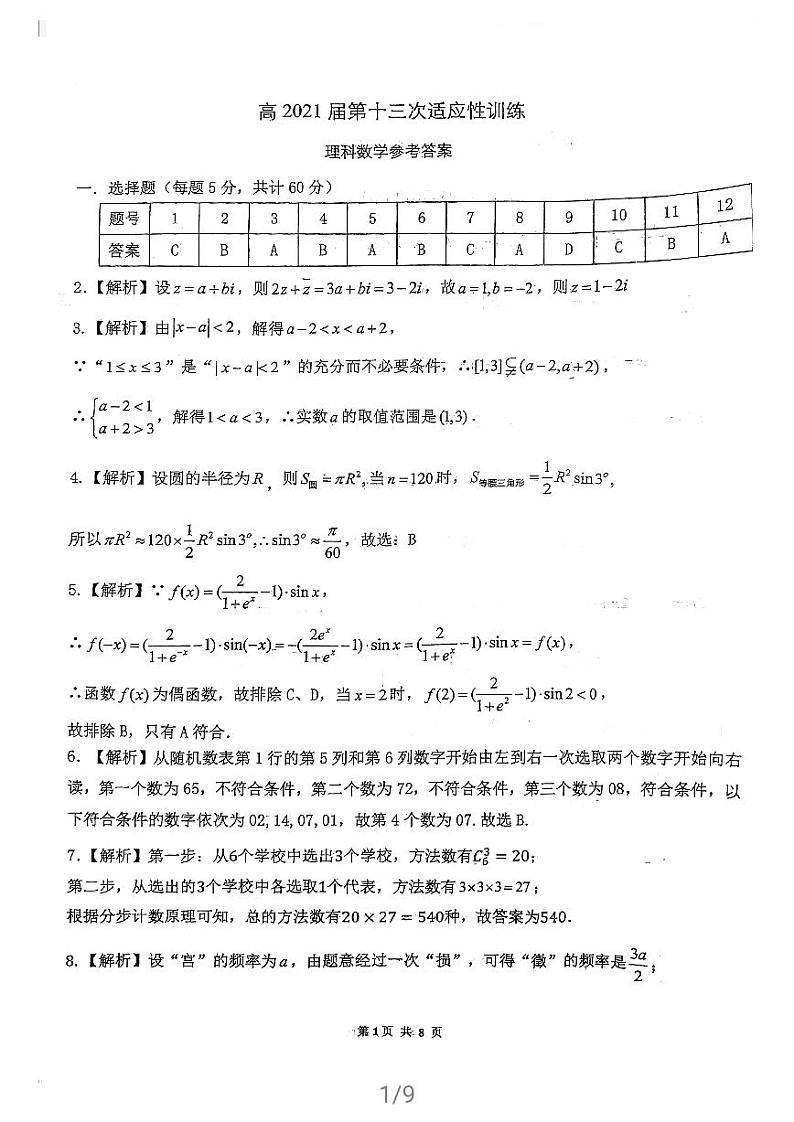 out第1页