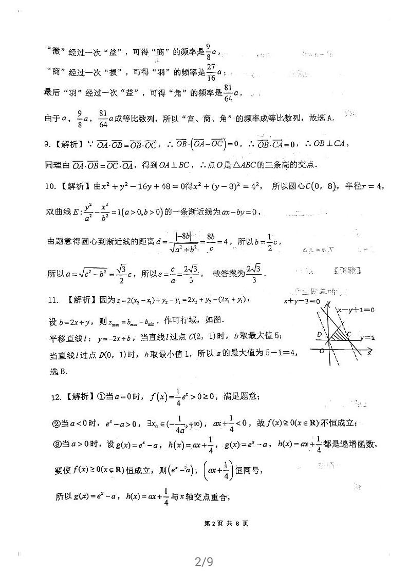 out第2页
