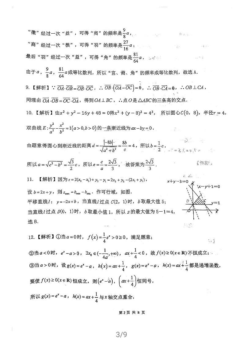 out第3页