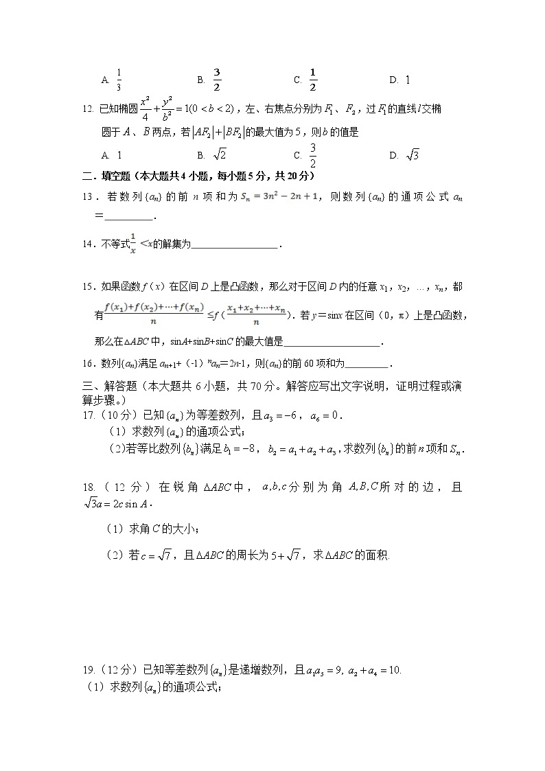 2021-2022学年河南省豫南重点高中高二上学期精英对抗赛文科数学试题含答案02