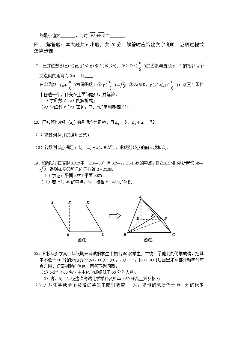 2020-2021学年河北省衡水市第十四中学高二下学期摸底考试数学试题含解析03