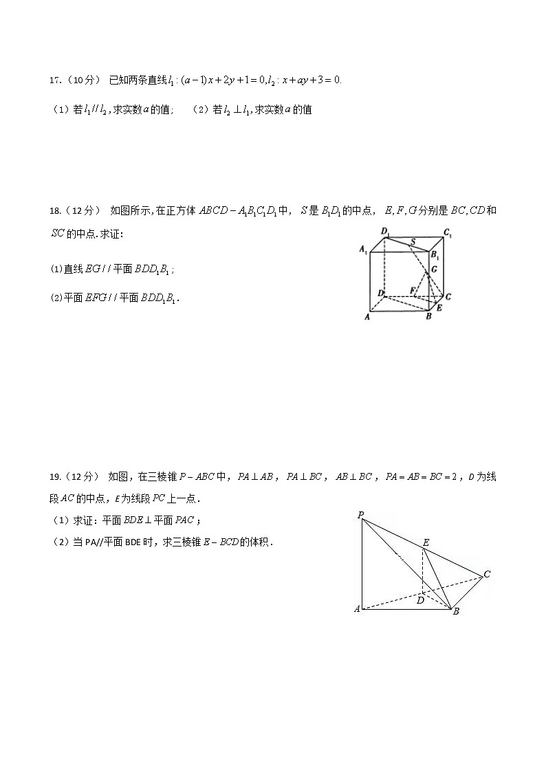 2021-2022学年四川省眉山市仁寿县四校联考高二上学期期中考试数学试题含答案03