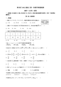 2022届陕西省宝鸡市陈仓区高三第一次教学质量检测数学（文）试题含答案