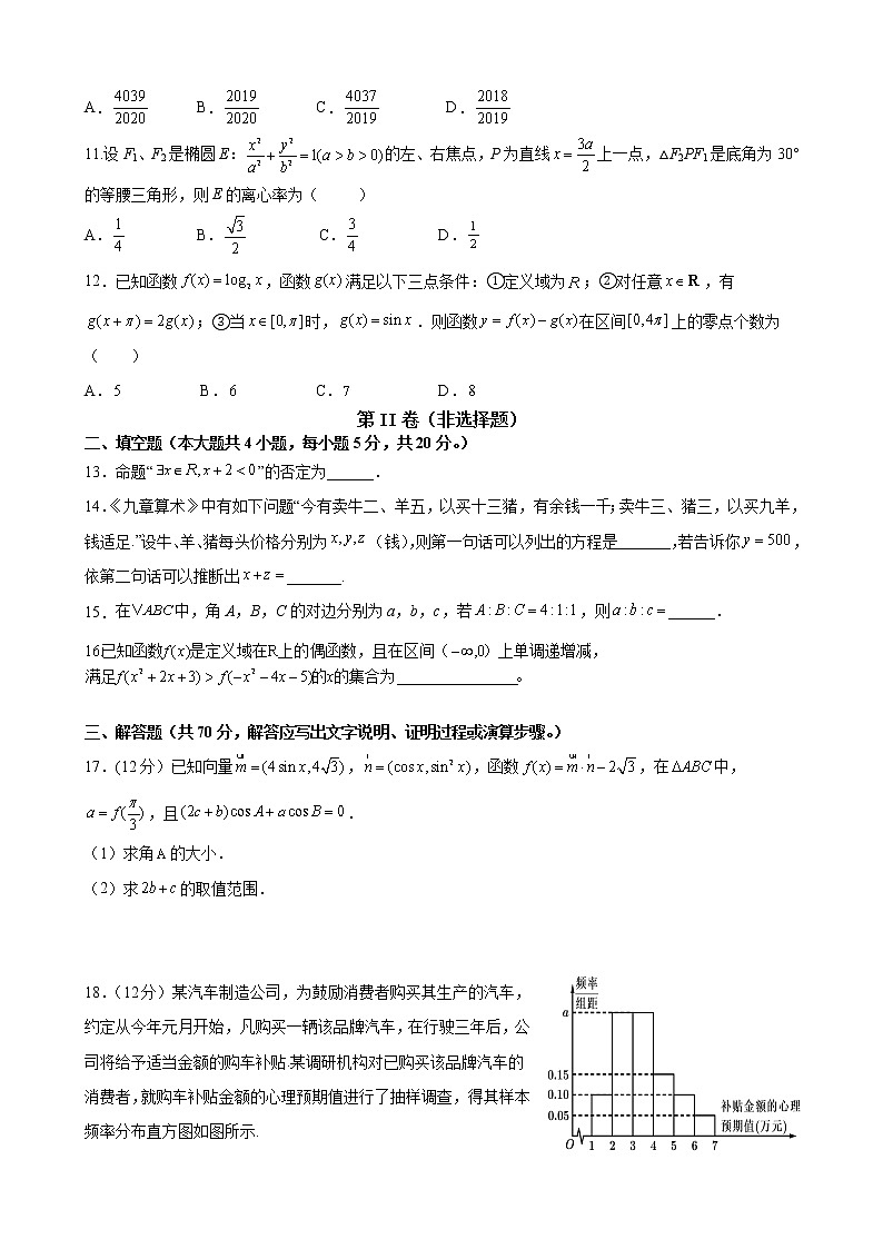 2022届陕西省宝鸡市陈仓区高三第一次教学质量检测数学（文）试题含答案02