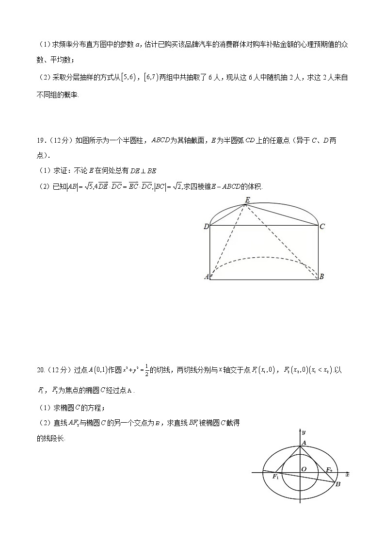 2022届陕西省宝鸡市陈仓区高三第一次教学质量检测数学（文）试题含答案03