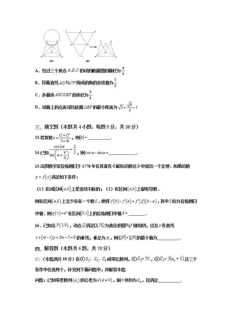 2022届辽宁省沈阳市第一二〇中学高三上学期第四次质量监测数学试题含答案03