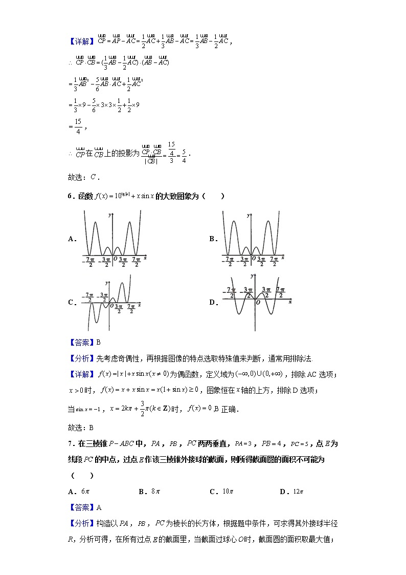 2021届重庆市巴蜀中学高考适应性月考卷（八）数学试题（含解析）03