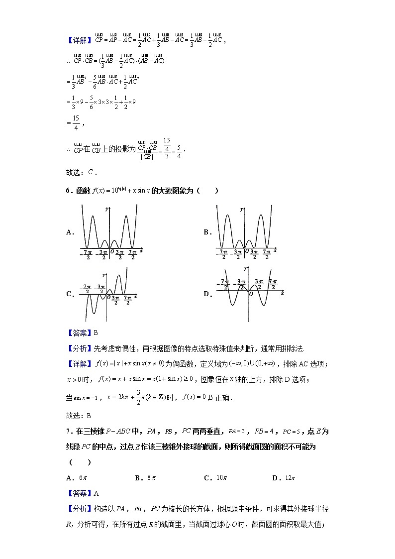 2021届重庆市巴蜀中学高考适应性月考卷（八）数学试题（含解析）03