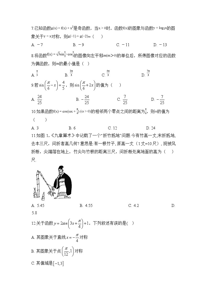 2022届河南省高三上学期阶段性大联考一文科数学试题含答案02