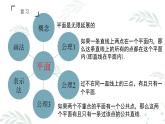 人教A版必修二2.1.2空间中直线与直线之间的位置关系课件PPT