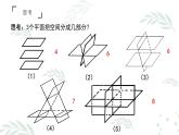 人教A版必修二2.1.3~4空间中直线与平面之间的位置关系、平面与平面的位置关系课件PPT