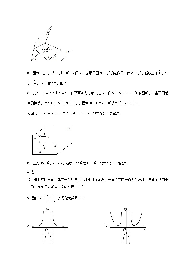 2022龙岩高三下学期第一次教学质量检测（一模）数学含解析03