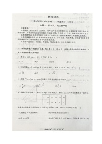 2022铁岭六校高三3月联考数学试题含答案