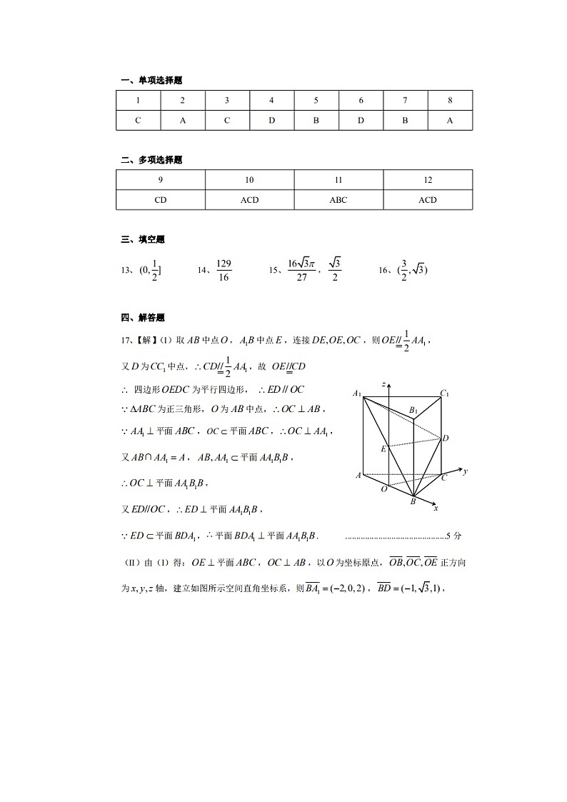 数学答案第1页