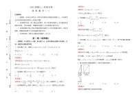 【原创】2022届高三二轮综合卷 理科数学（一）【学生版+教师版+答题卡】
