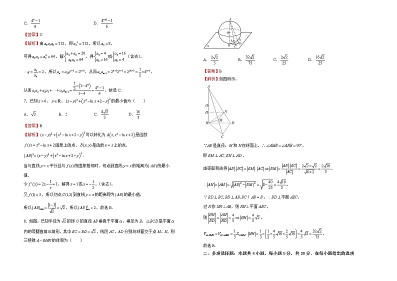 【原创】（新高考）2022届高三二轮综合卷 数学（一） 教师版第2页