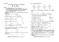 广西2022届高中毕业班3月高三第一次适应性测试文+理科数学试题含答案