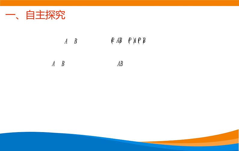 7.1.1条件概率 2021-2022学年高二下学期数学同步课件（人教A版2019选择性必修第三册）04
