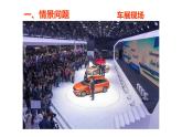 6.1.1分类加法计数原理和分步乘法计数原理 2020-2021学年高二下学期数学同步课件（人教A版2019选择性必修第三册）