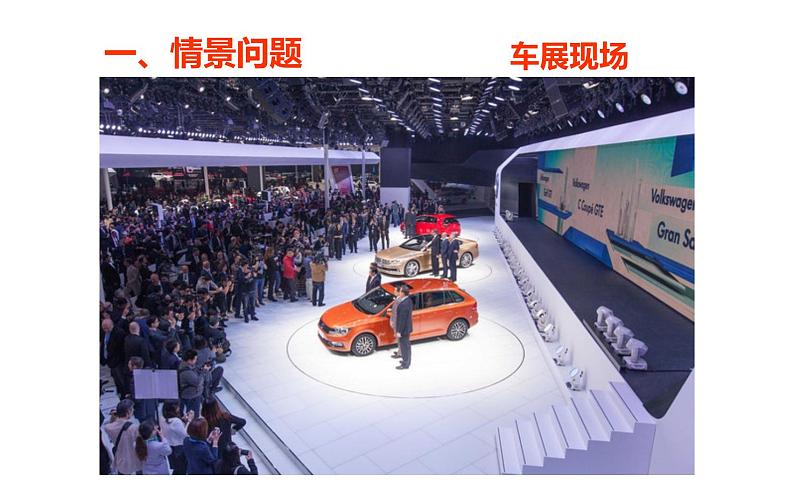 6.1.1分类加法计数原理和分步乘法计数原理 2020-2021学年高二下学期数学同步课件（人教A版2019选择性必修第三册）04