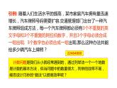 6.1.1分类加法计数原理和分步乘法计数原理 2020-2021学年高二下学期数学同步课件（人教A版2019选择性必修第三册）