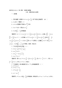 数学必修 第一册5.4 三角函数的图象与性质一课一练