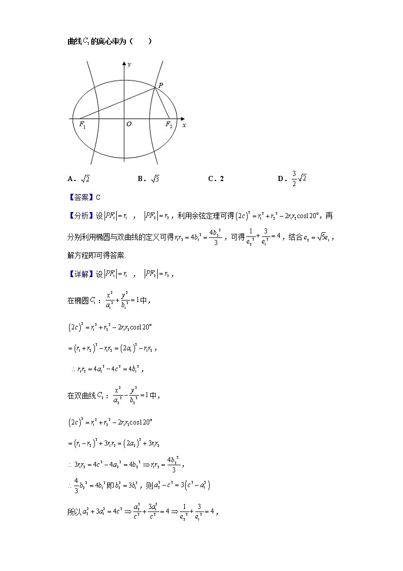 2021届湖南省长沙一中高三4月高考数学模拟试题（含解析）第3页