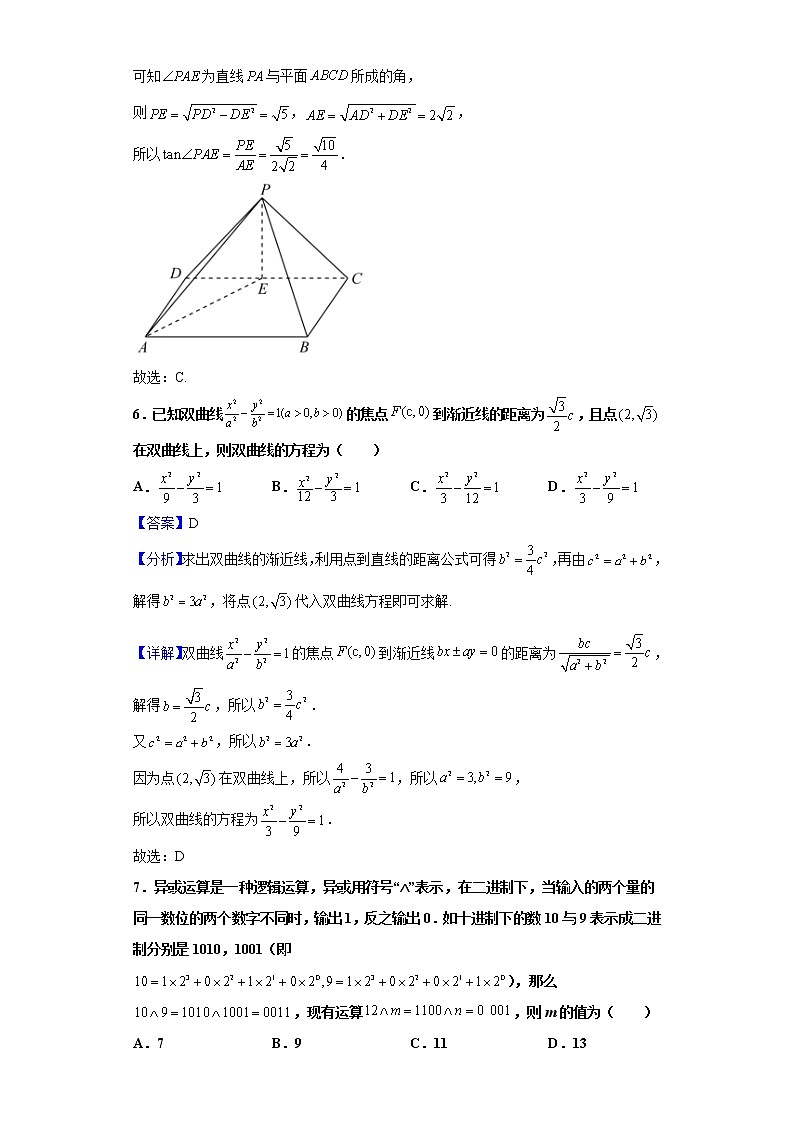 2021届河北省衡水中学全国高三下学期第二次联合考试（II卷）数学（理）试题（含解析）03