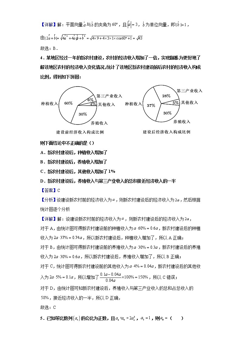 2021届江西省宜春中学、高安二中、上高二中、樟树中学、丰城中学高三上学期五校联考数学（理）试题含解析第2页