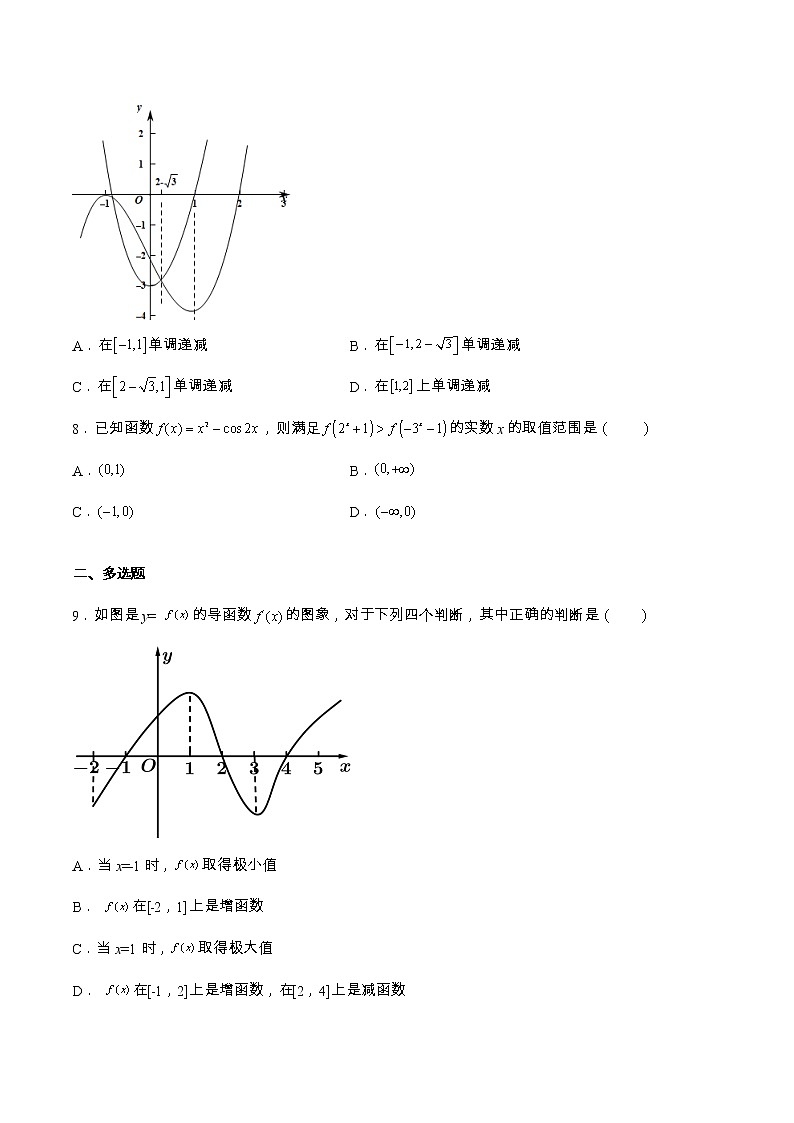 人教A版 (2019)  选择性必修 第二册 第五章一元函数的导数及其应用单元检测题（综合提升篇）02