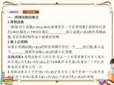 高中數(shù)學(xué)北師大版 必修第二冊(cè)第一章 ——周期變化【課件+同步練習(xí)】