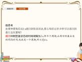 高中數(shù)學(xué)北師大版 必修第二冊(cè)第一章 ——周期變化【課件+同步練習(xí)】