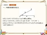 高中数学北师大版 必修第二册第二章 ——从力的做功到向量的数量积5.1节课件【课件+同步练习】