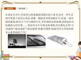 高中数学北师大版 必修第二册第六章 ——1.1构成空间几何体的基本元素【课件+同步练习】
